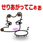浦井健治　うらけんスタンプ２