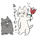 しかるねこ23