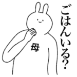 母専用！使いやすいスタンプ