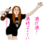 女子力なんてくそくらえ