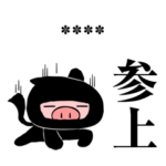 ぶたたのカスタムスタンプ１