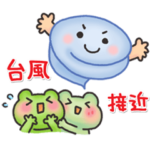 カエルのお天気