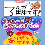 くまの省スペース♪敬語スタンプ