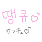 ネイティブがよく使う日常韓国語！