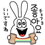 太っちょうさぎ♡韓国語♡敬語セット♪