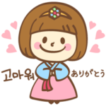 ハングルも使いこなせるわ(韓国語+日本語）