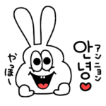 太っちょうさぎのラブラブ韓国語