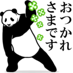 飛び出す！モーレツに動くパンダ★日常編