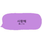 パステル吹き出し　韓国語