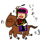 競馬スタンプ 1
