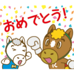 ばんえい十勝　リッキースタンプ