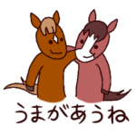 お馬がいっぱいパカパカスタンプ