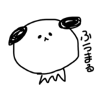 ふうまるスタンプ