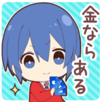 ゆるオタ男子-ミニver.-