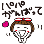 トメ子。《主婦編》