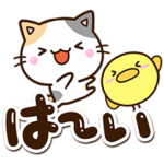 ちびミケとまるピヨ