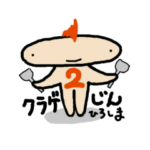 クラゲじん　広島人用 ２