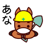 お馬のサラ＆ブレト2