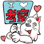 シプルスタンプ第２弾！