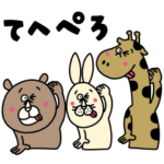 MALSのおちゃめスタンプ