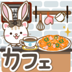 大人のためのカフェとガーデンの挨拶