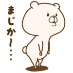 ともだちはくま３