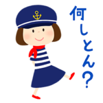 神戸のマリンな女の子