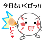 野球を楽しもう!! 2 