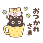 ゆるカワ♪クロときどきミケ 2