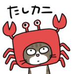 ナノときなこ8（ダジャレ・死語）