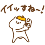 吾輩は猫です。16（秋）