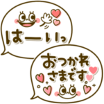 大人かわいい♡シンプル吹き出し