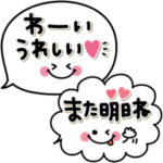 1番使える♡シンプル吹き出し