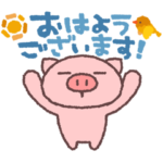 ぶたたのうごくごあいさつ