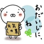 いたわり、気遣い、応援セット