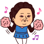 大人ぷりてぃマダム/応援