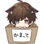 メンヘラくん。12（猫）