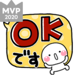 大人のデカ文字♡見やすい敬語の吹き出し