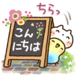 敬語・可愛すぎない大人にやさしいスタンプ