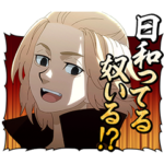 東京リベンジャーズ 第2弾