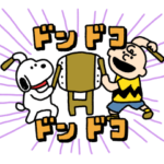 けたたましく動く×スヌーピー