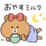 ぐーたらBROWN & FRIENDS③