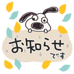 北欧風☆犬のバウピー