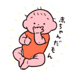 生まれたての赤ちゃん5