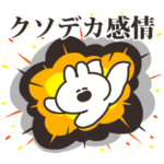 オタクうさちゃん その7