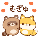 キュートなたぬきのゆるスタンプ3