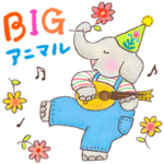 アニマル♪すてきな音楽隊☆