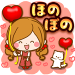 ほのぼのカノジョ☆女子力upぷっくりハート