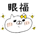 ネコ子　推し活／ヲタ活専用