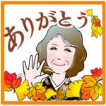 秋のごあいさつ